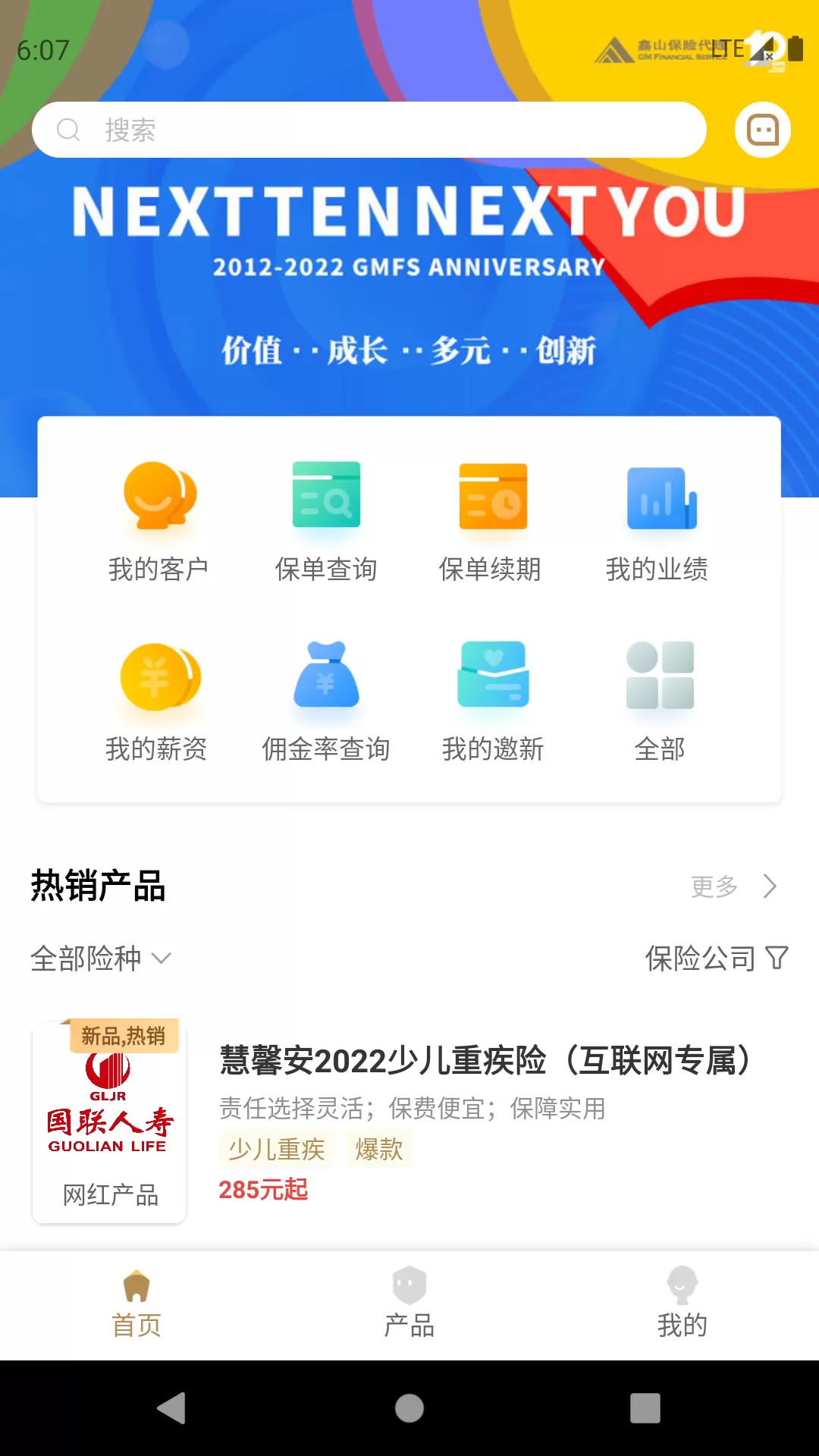 鑫秘书官网版手机版图1