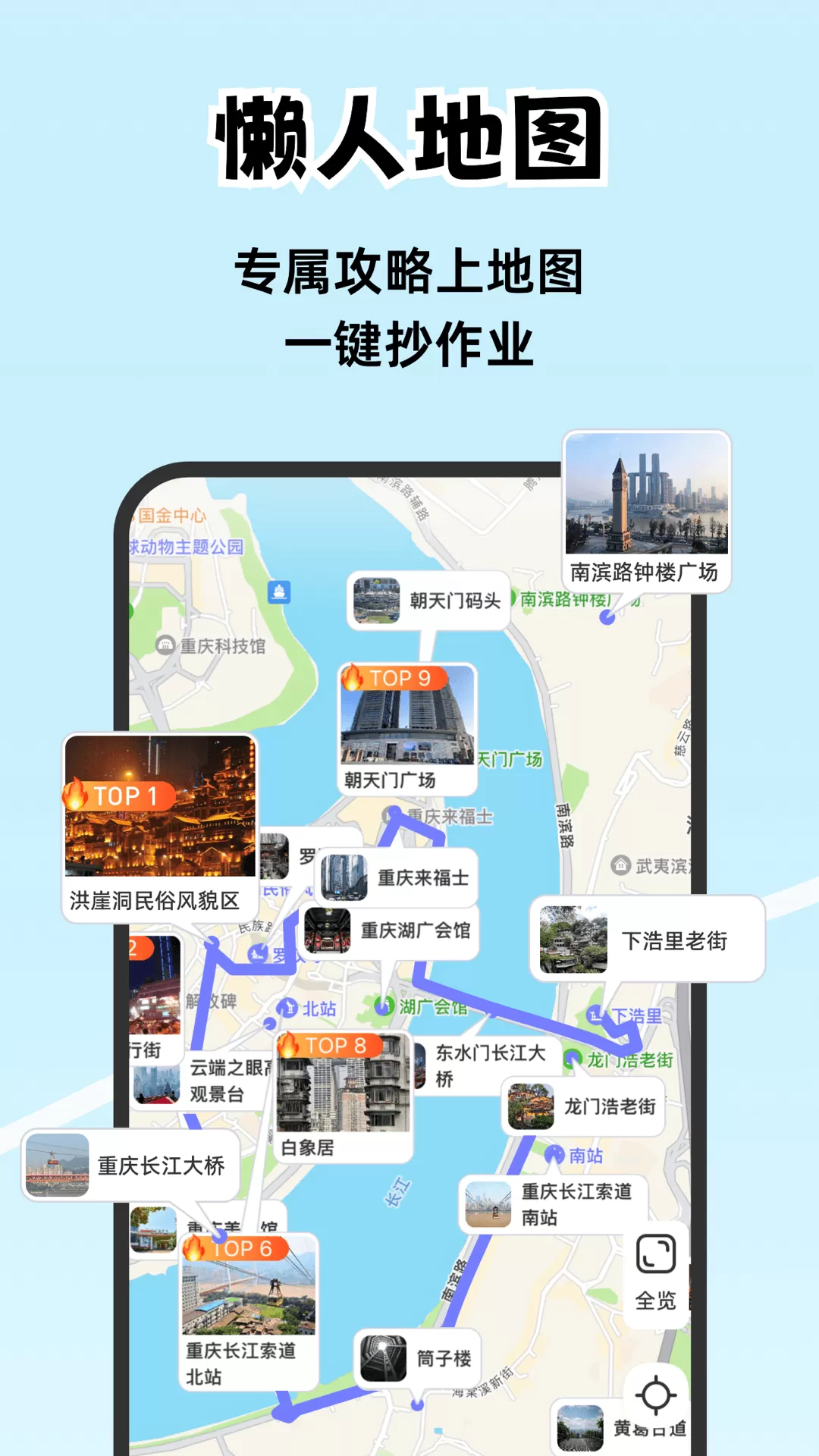 一起出趣下载最新版图1