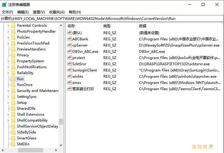 打开注册表编辑器的命令是-win10打开注册表编辑器命令图1