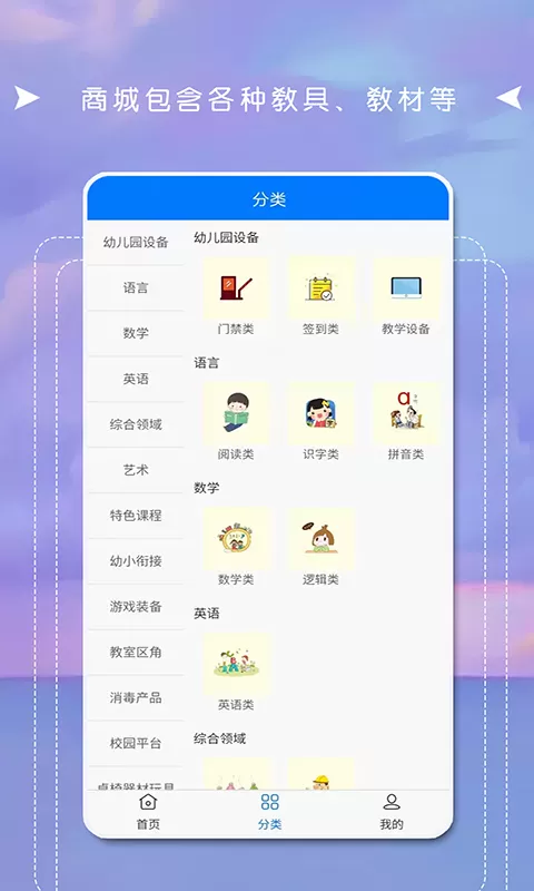 互联天成下载免费图1