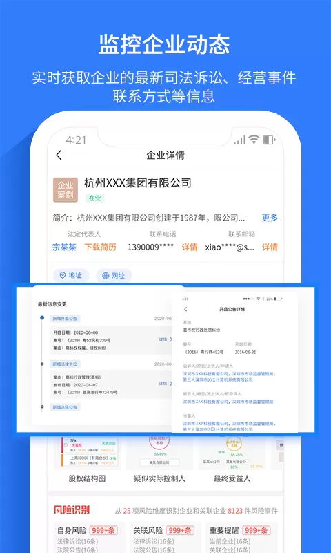 水滴信用下载app图4