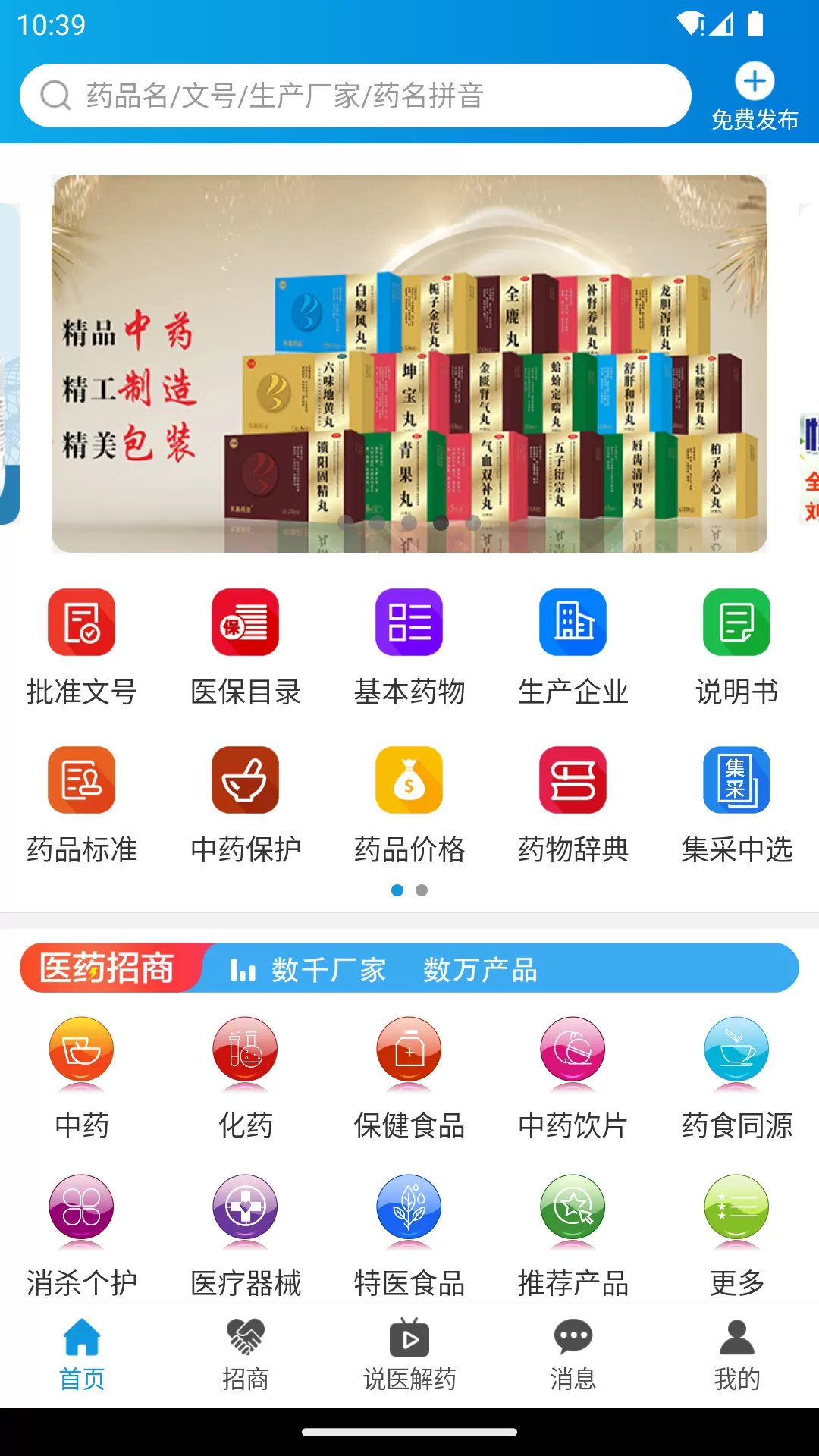 药源网最新版图0