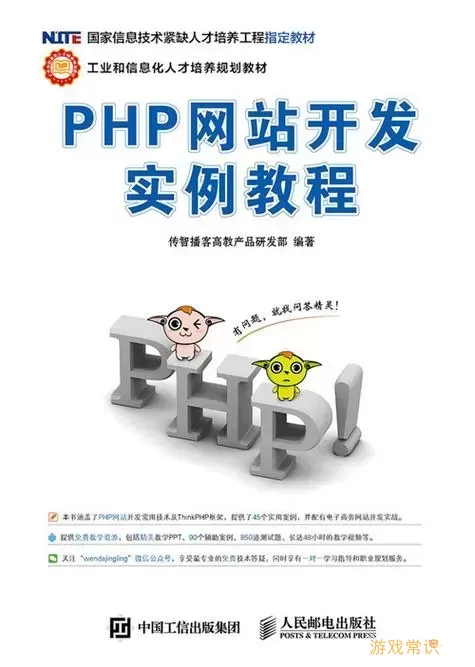 php为什么不能做大型网站-为什么php不适合做大型网站图1