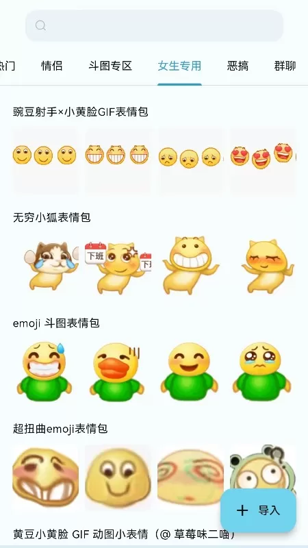 表情包免费下载图0