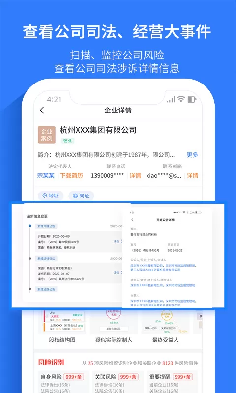 水滴信用下载app图3