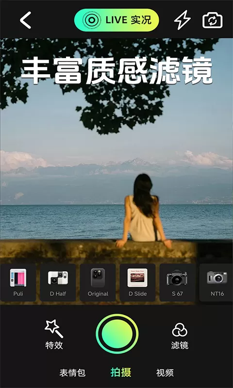 ins特效相机官网版手机版图2