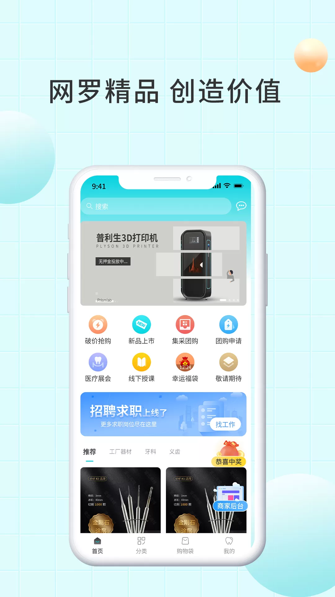 爱齿app下载图3