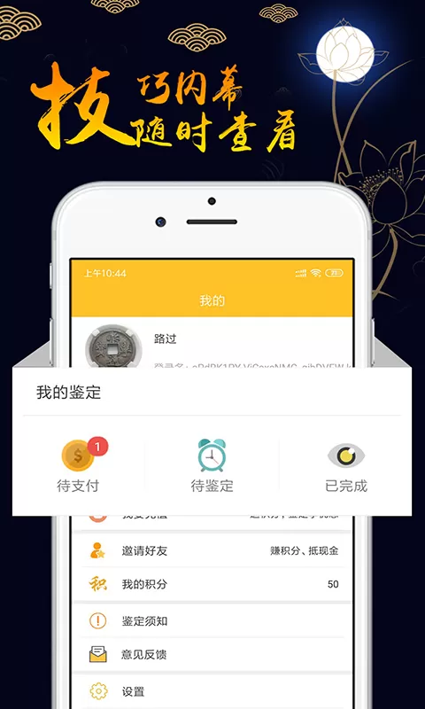 文玩鉴宝官网版最新图2