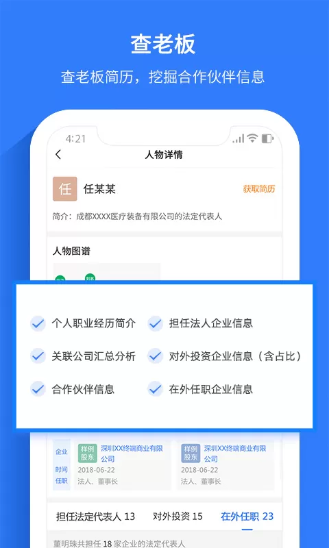 水滴信用下载app图2