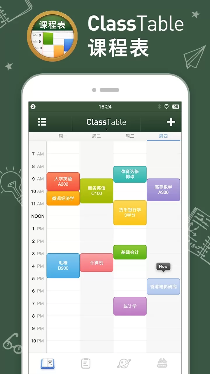 ClassTable下载手机版图0