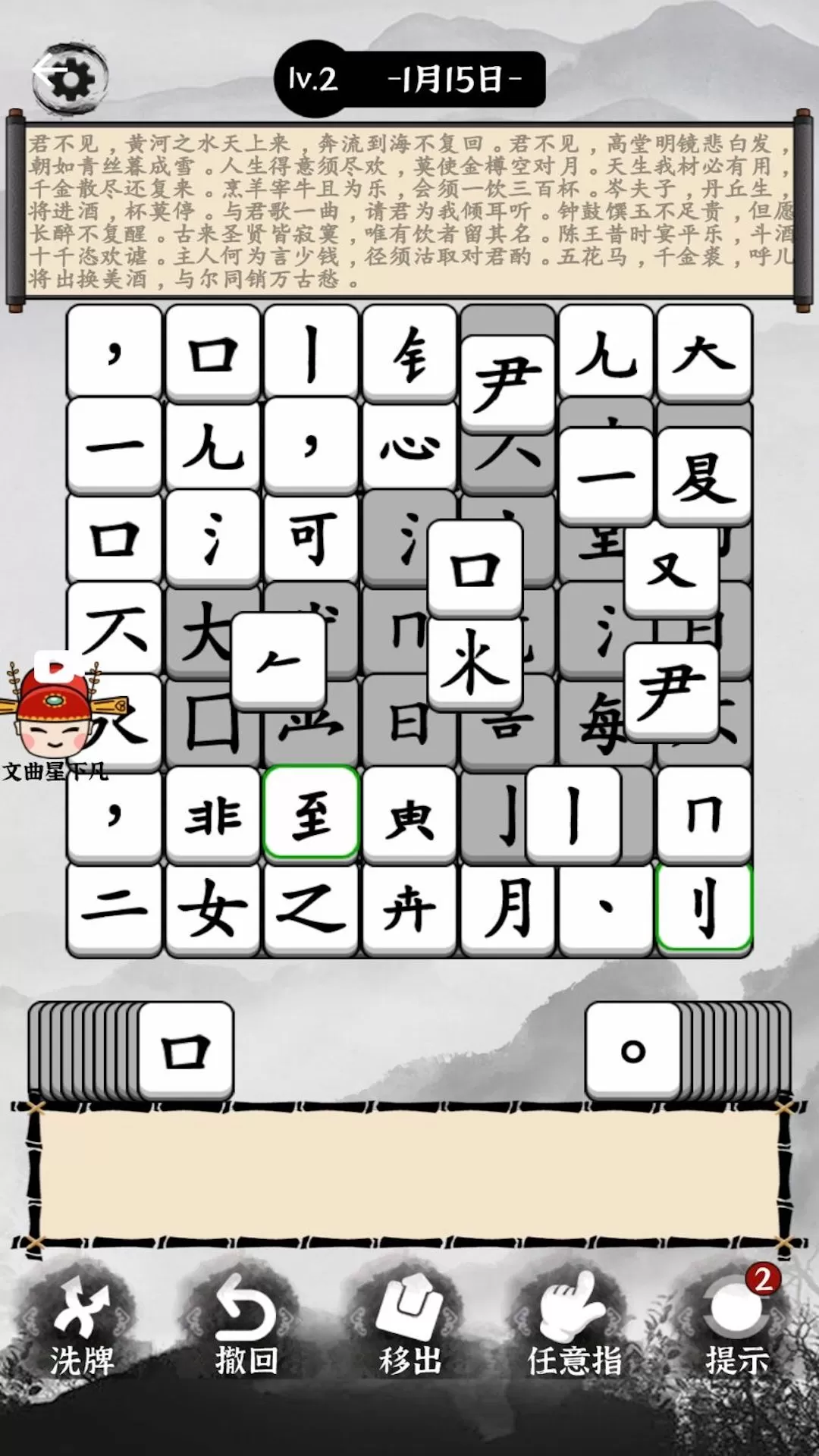 文字烧脑解谜最新版本图1