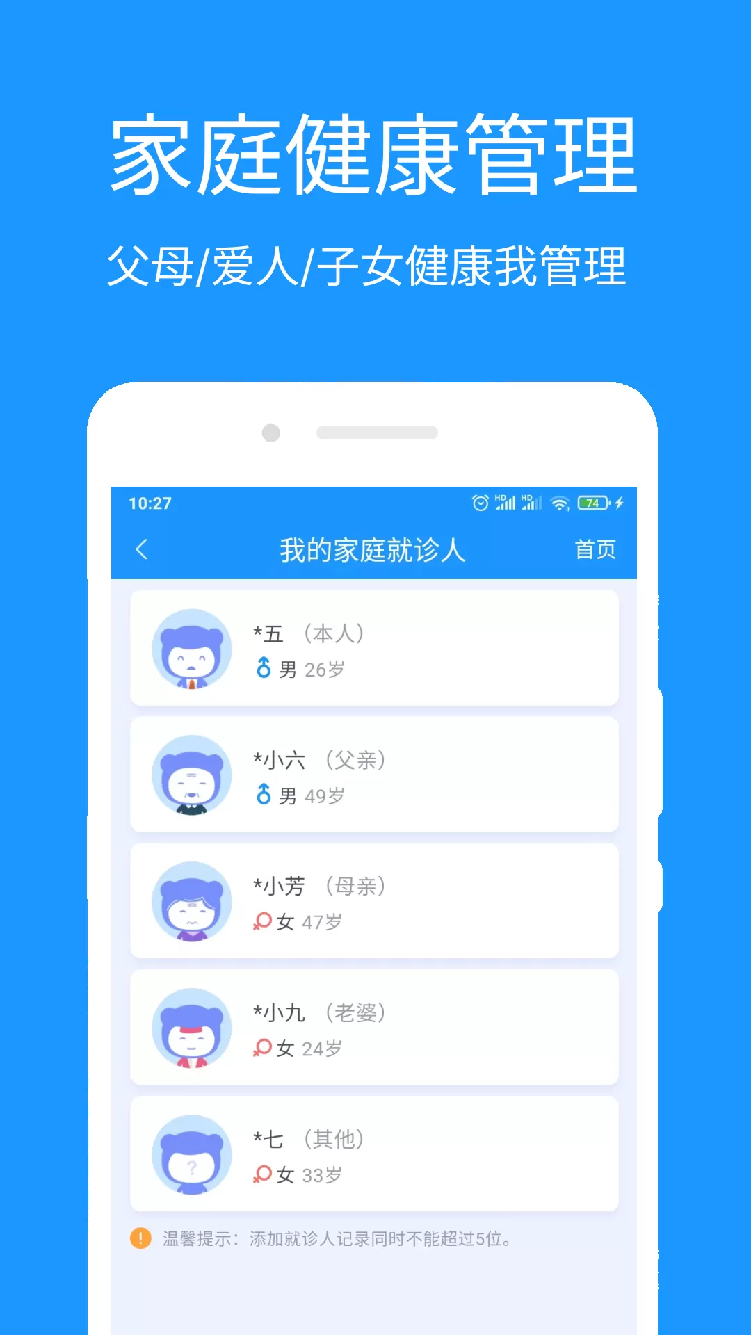 医城通下载app图2