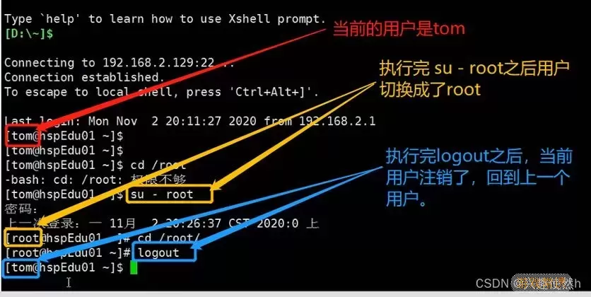 linux怎么注销当前用户-linux系统怎么注销用户图1