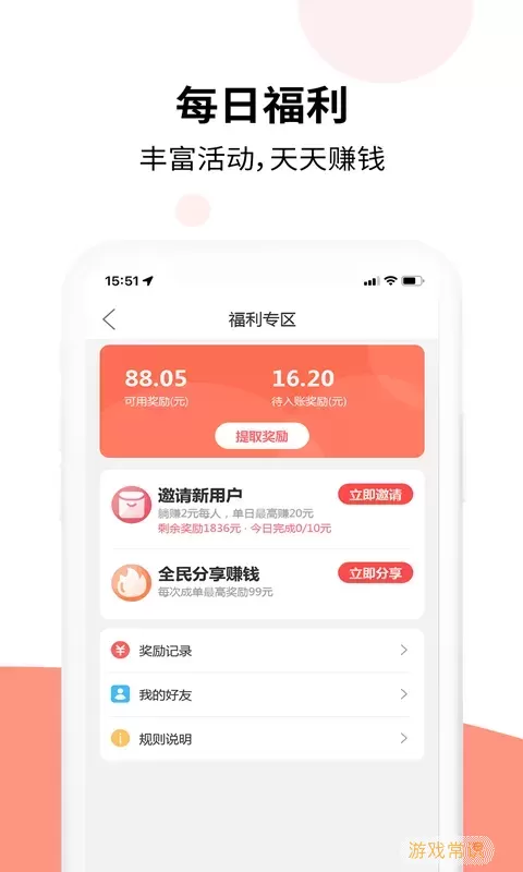 乐拼用车下载app