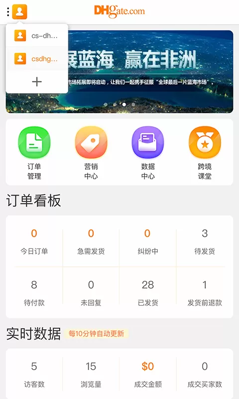 敦煌网商户2024最新版图1