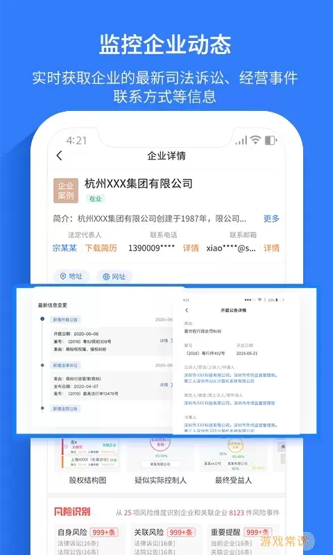 水滴信用下载app