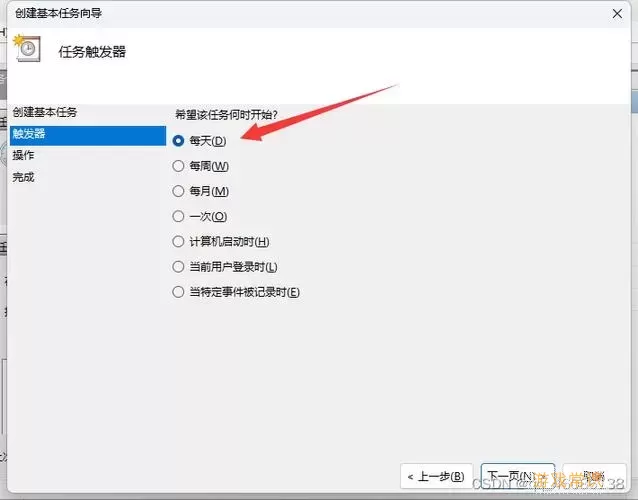 电脑设置定时关机怎么设置win10图2