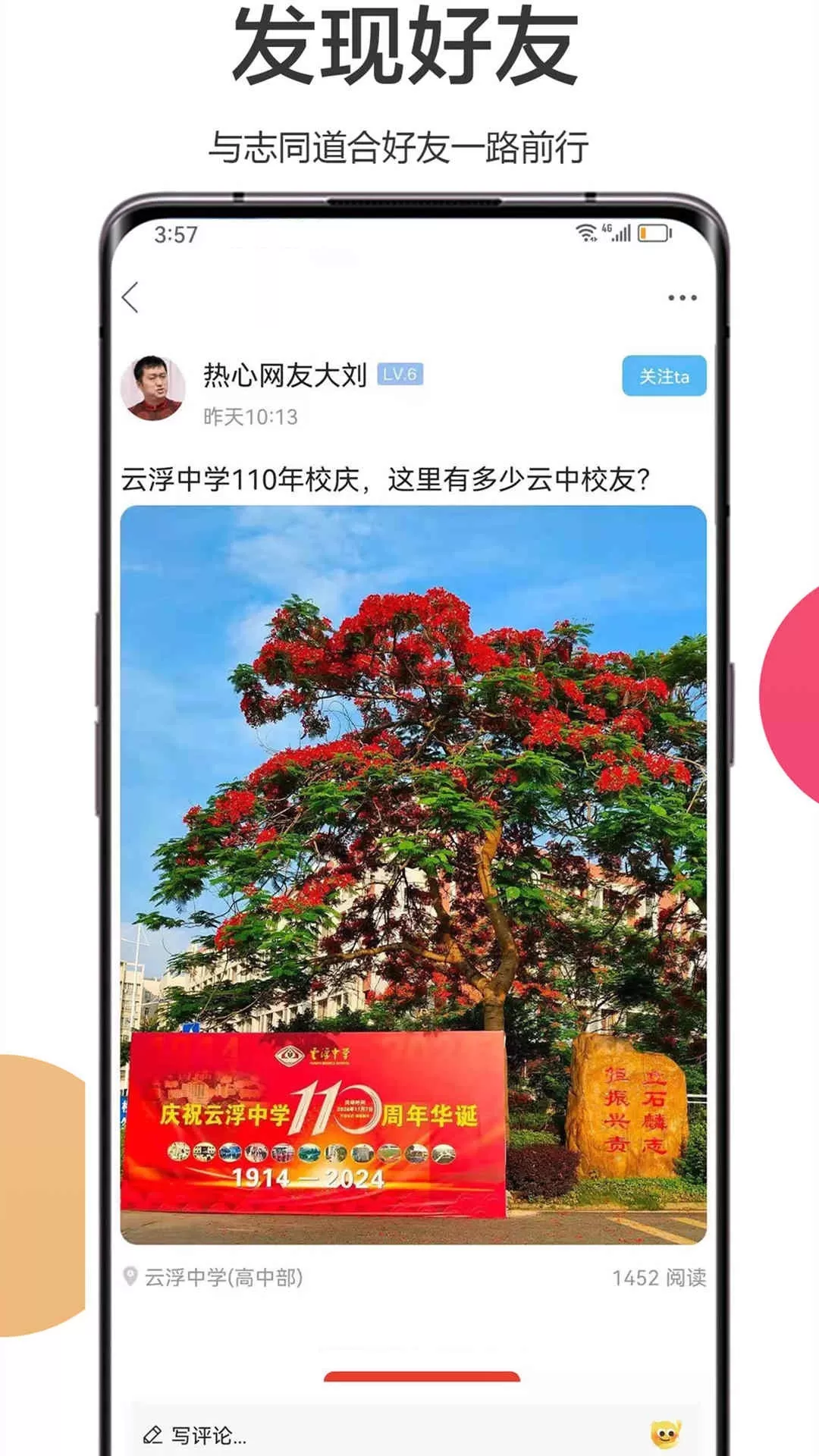 流行云浮官网正版下载图2