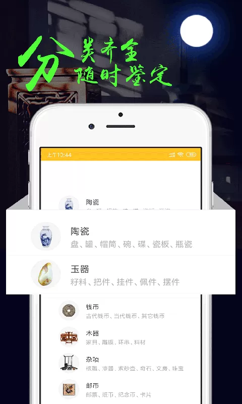 文玩鉴宝官网版最新图1