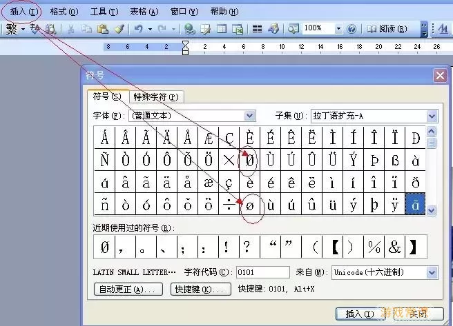 word文档狗怎么打出来-word文档打字符号怎么打图2