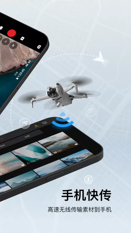 DJI Fly2024最新版图1