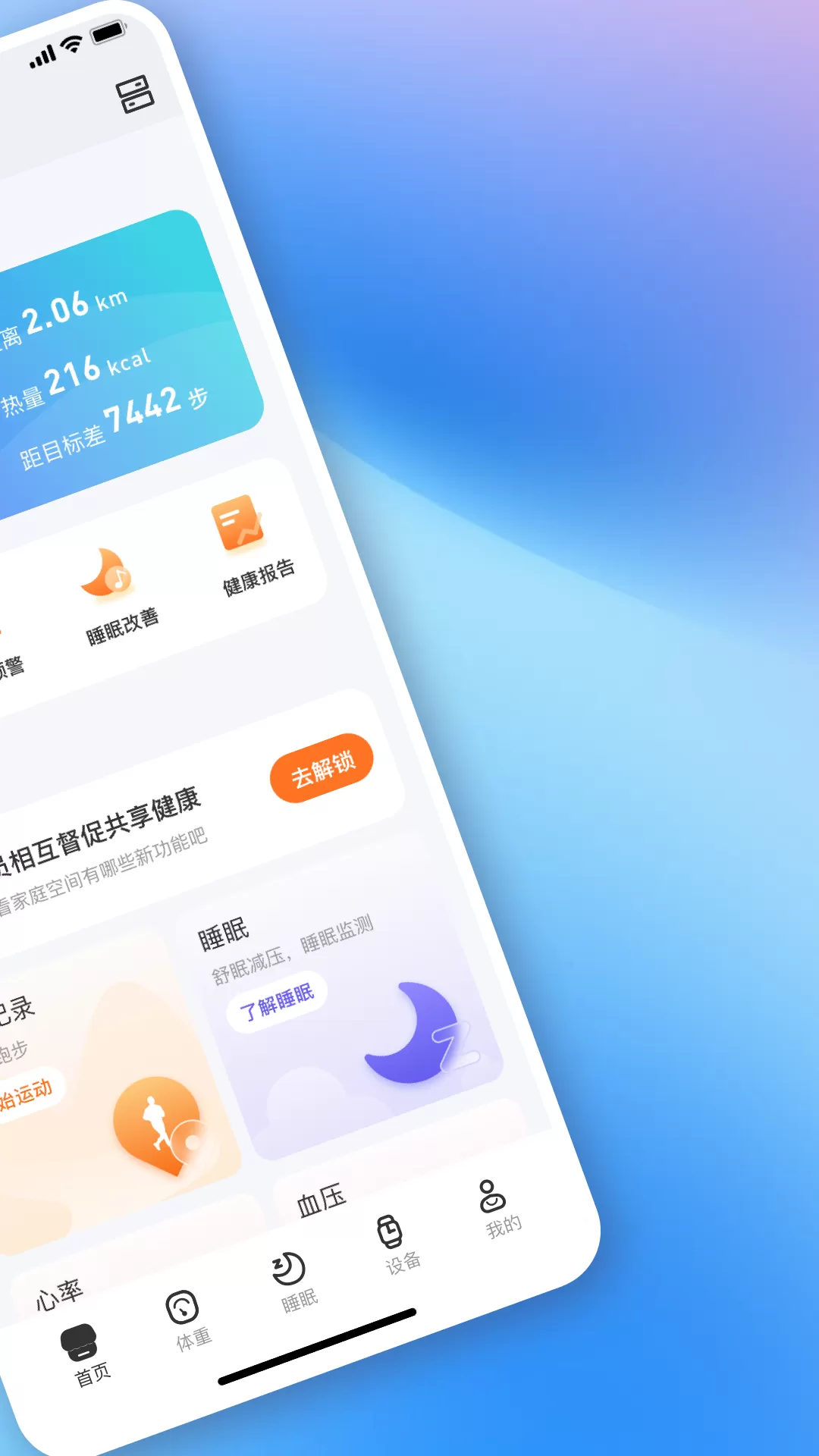 Dido官网版下载图1