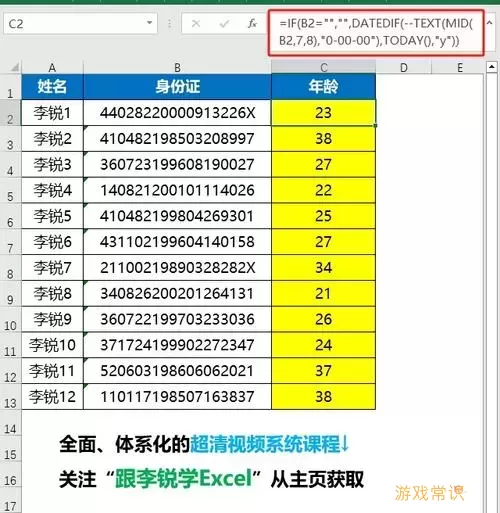 excel表格输入身份证号变成小数图1