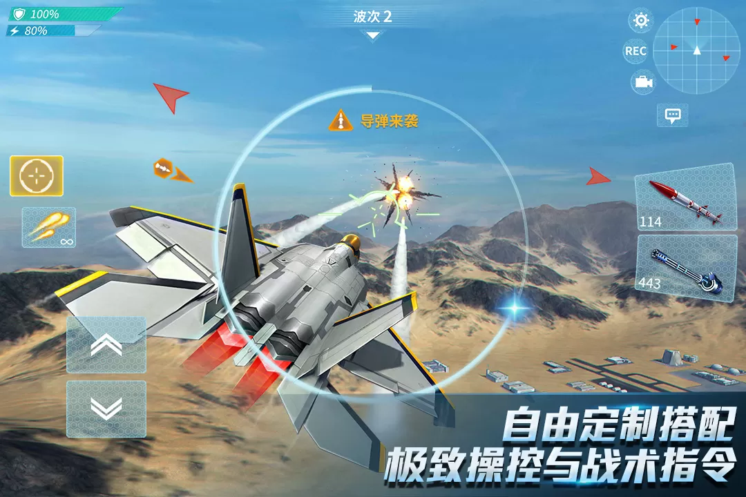 现代空战3D手游下载图0