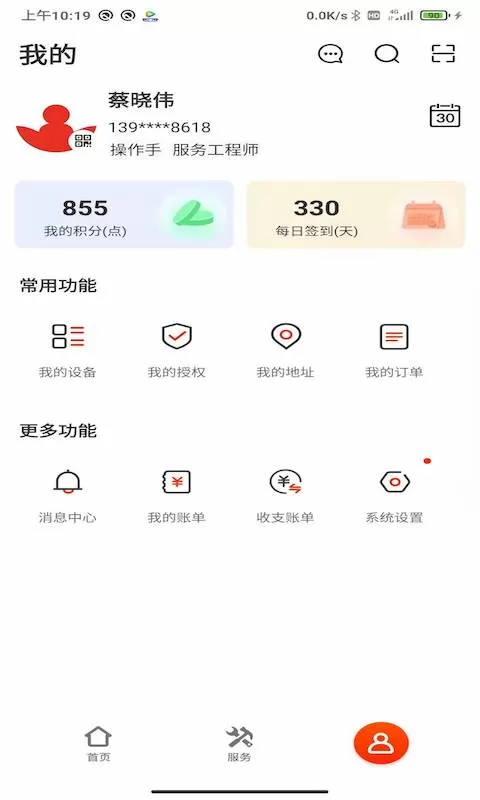 易维讯下载官网版图1