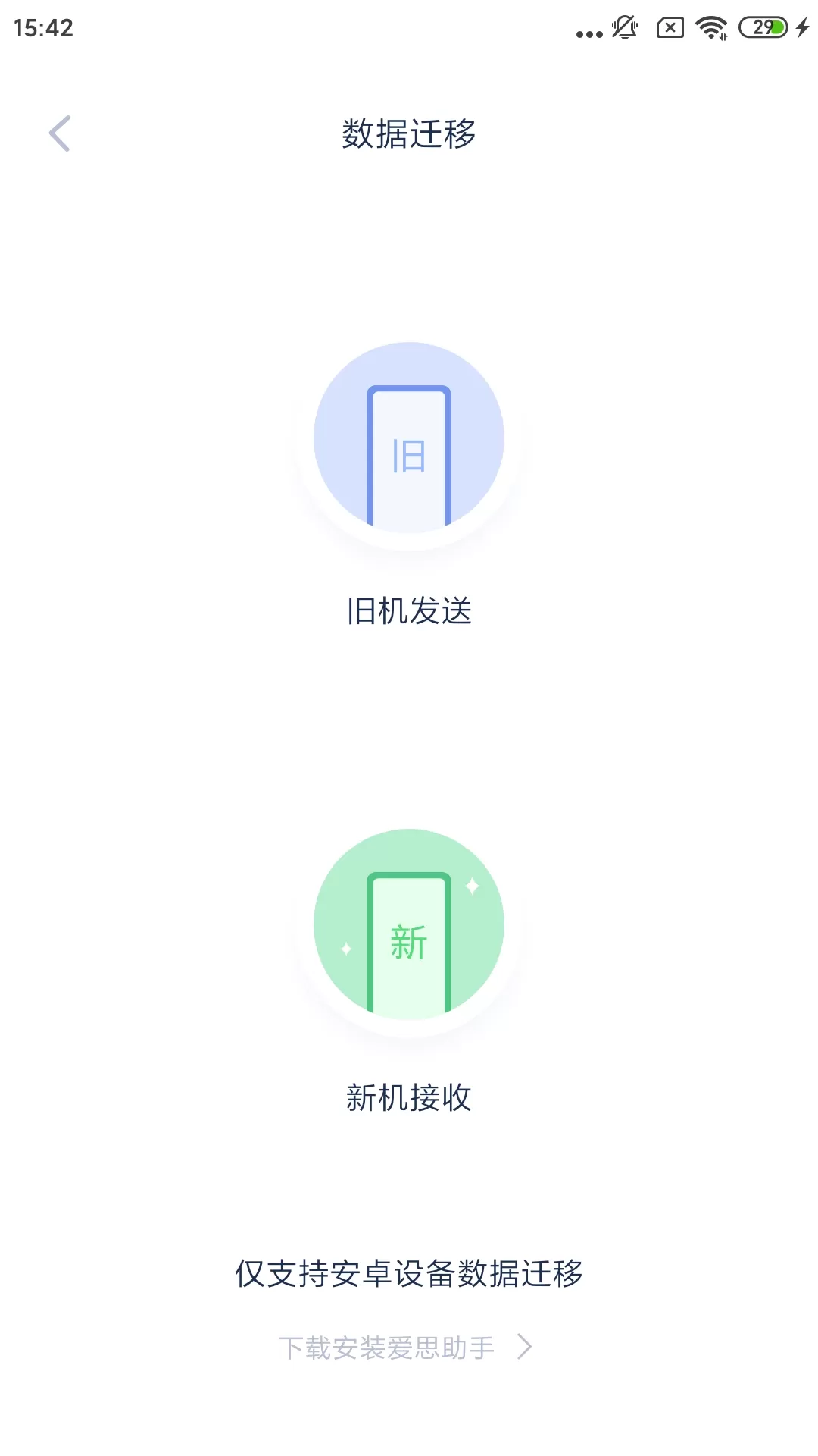 KernelSU助手下载官方正版图1