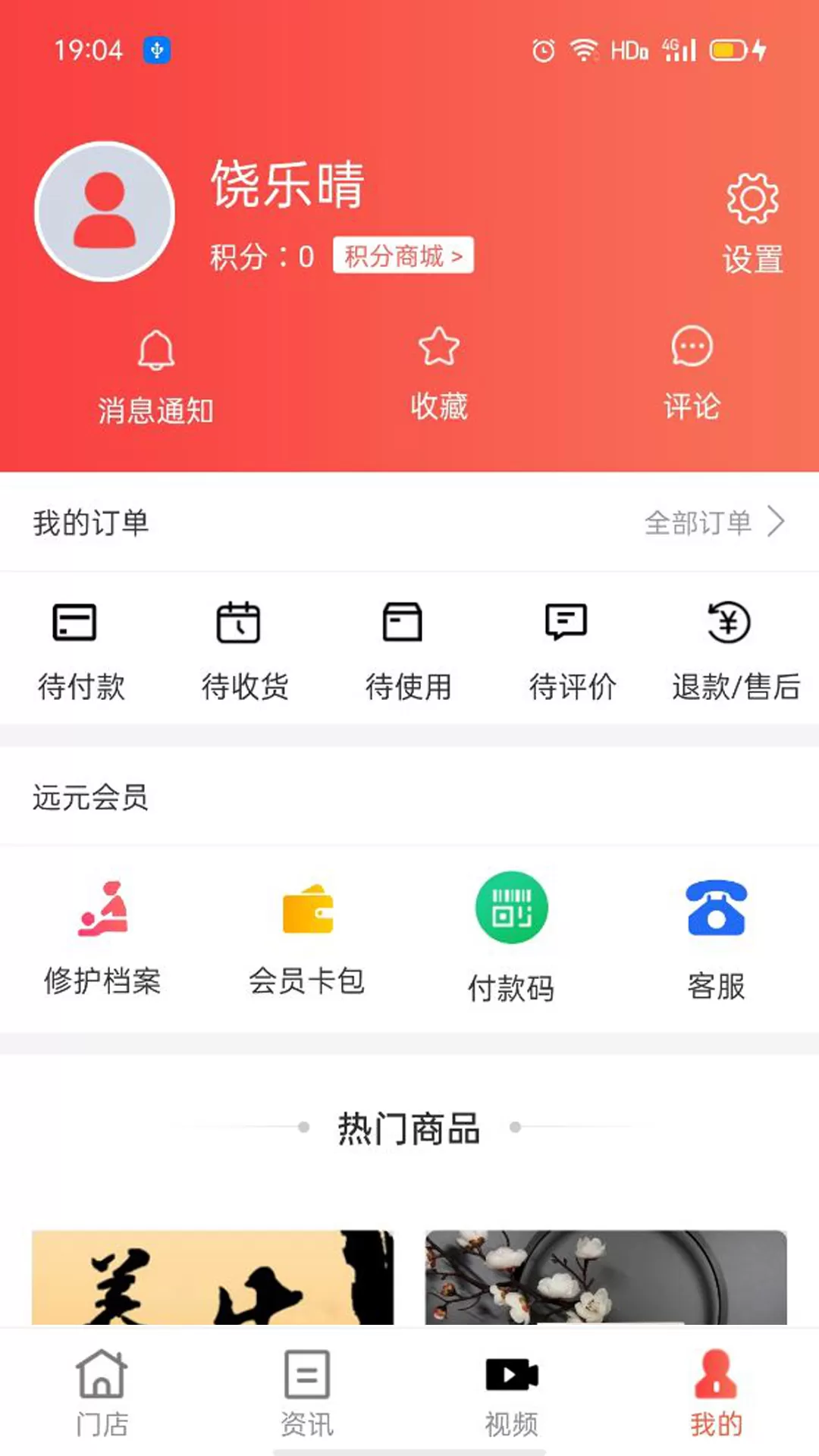 行聚下载官方版图3