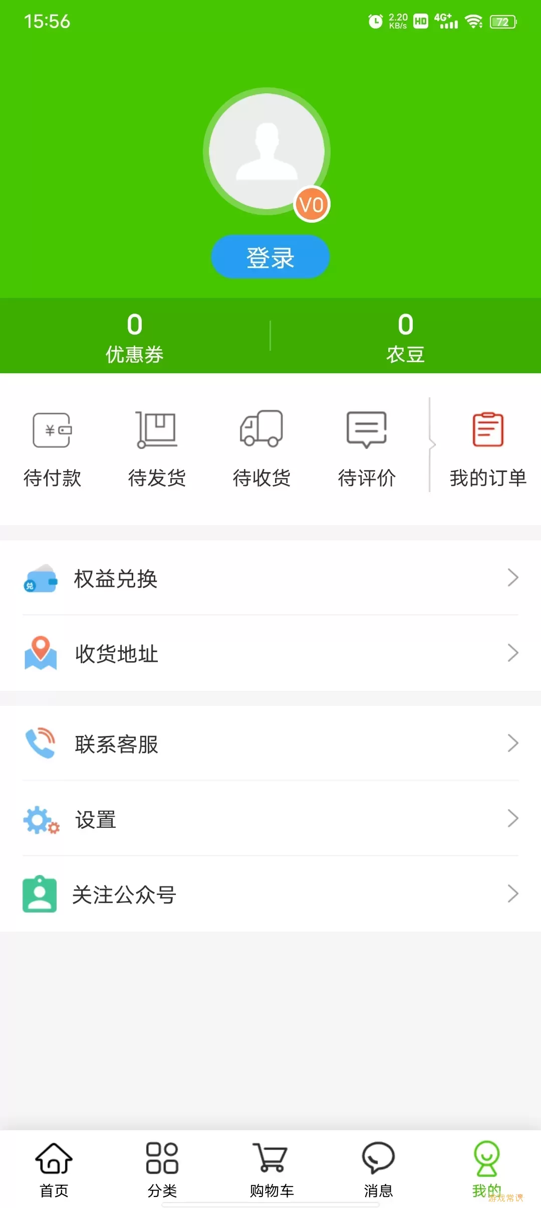 掌农下载app