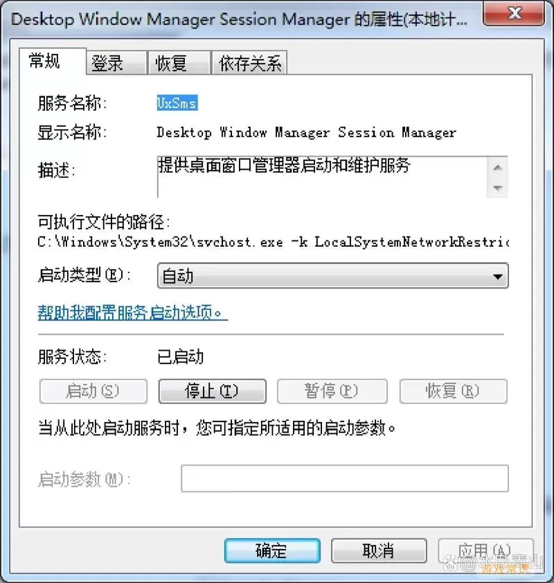 如何解决Windows 7 Aero主题无法恢复为经典模式的问题图1