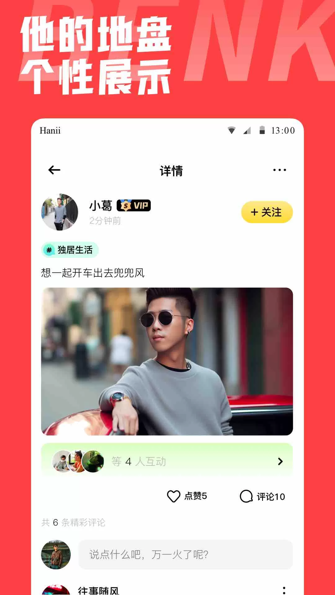 本可男同志交友软件官方版下载图3