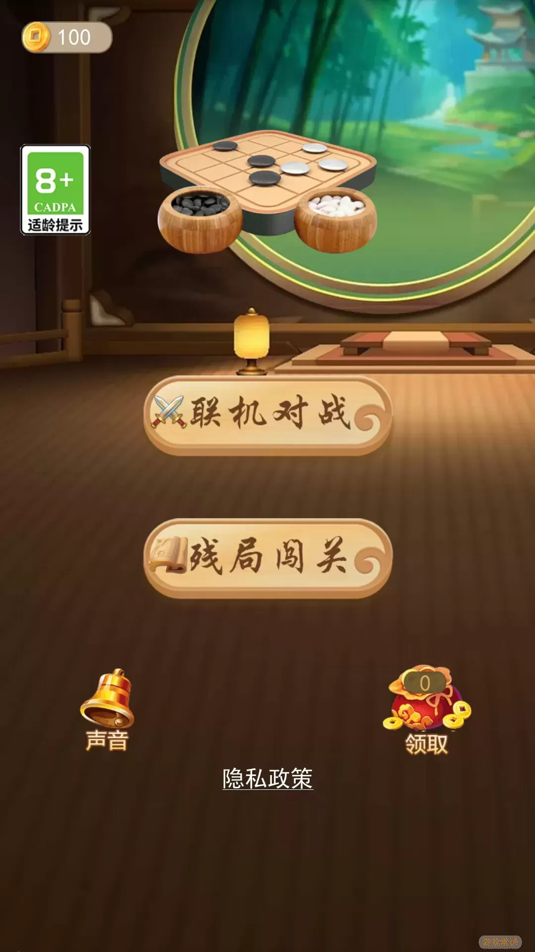 五子棋双人经典老版本下载