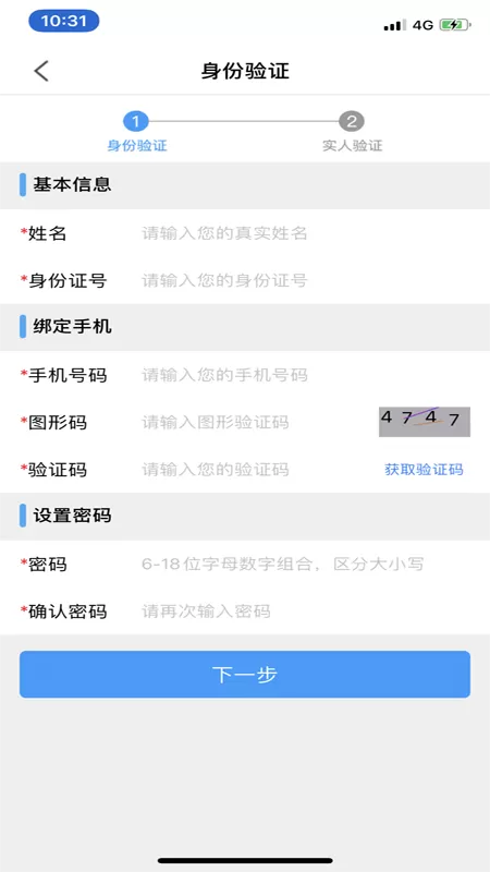 苏证通安卓版图1