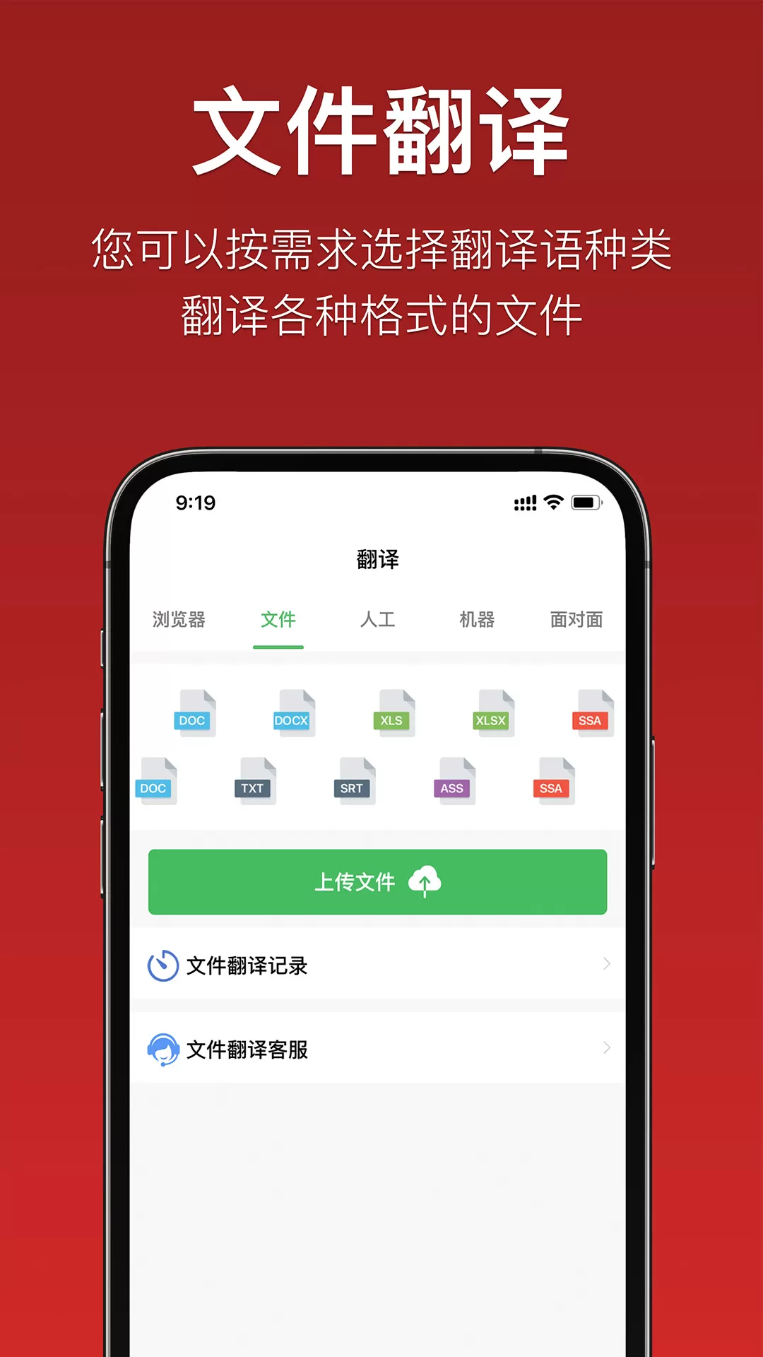 国语助手官网版app图4