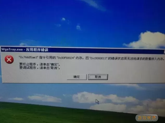 window10无法打开exe文件图2