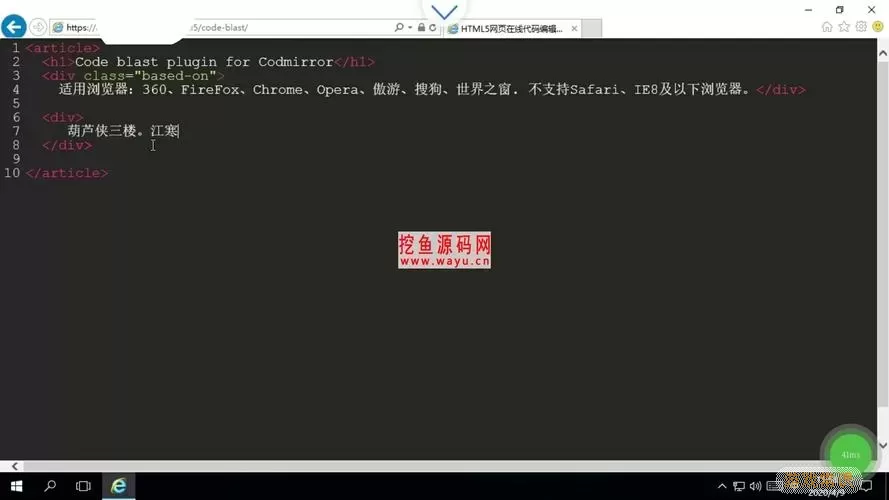 html在线代码编辑器源码-html5在线代码编辑器图1