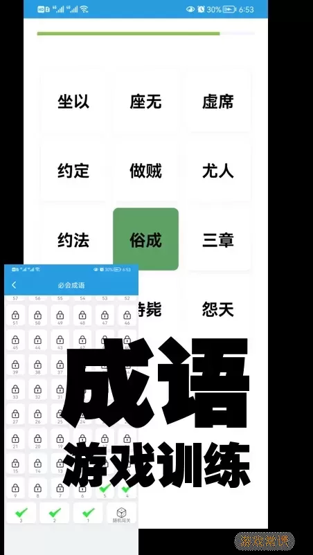 演讲与口才训练社下载安装免费