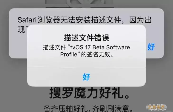 如何下载iOS 15屏蔽更新描述文件的详细教程与地址图3