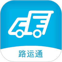 路运通app下载