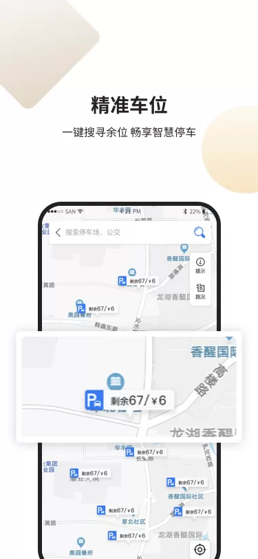 甘州泊车手机版图1