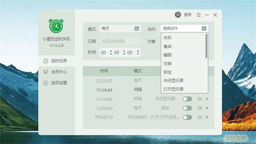 电脑怎么设置定时开关机win7图1