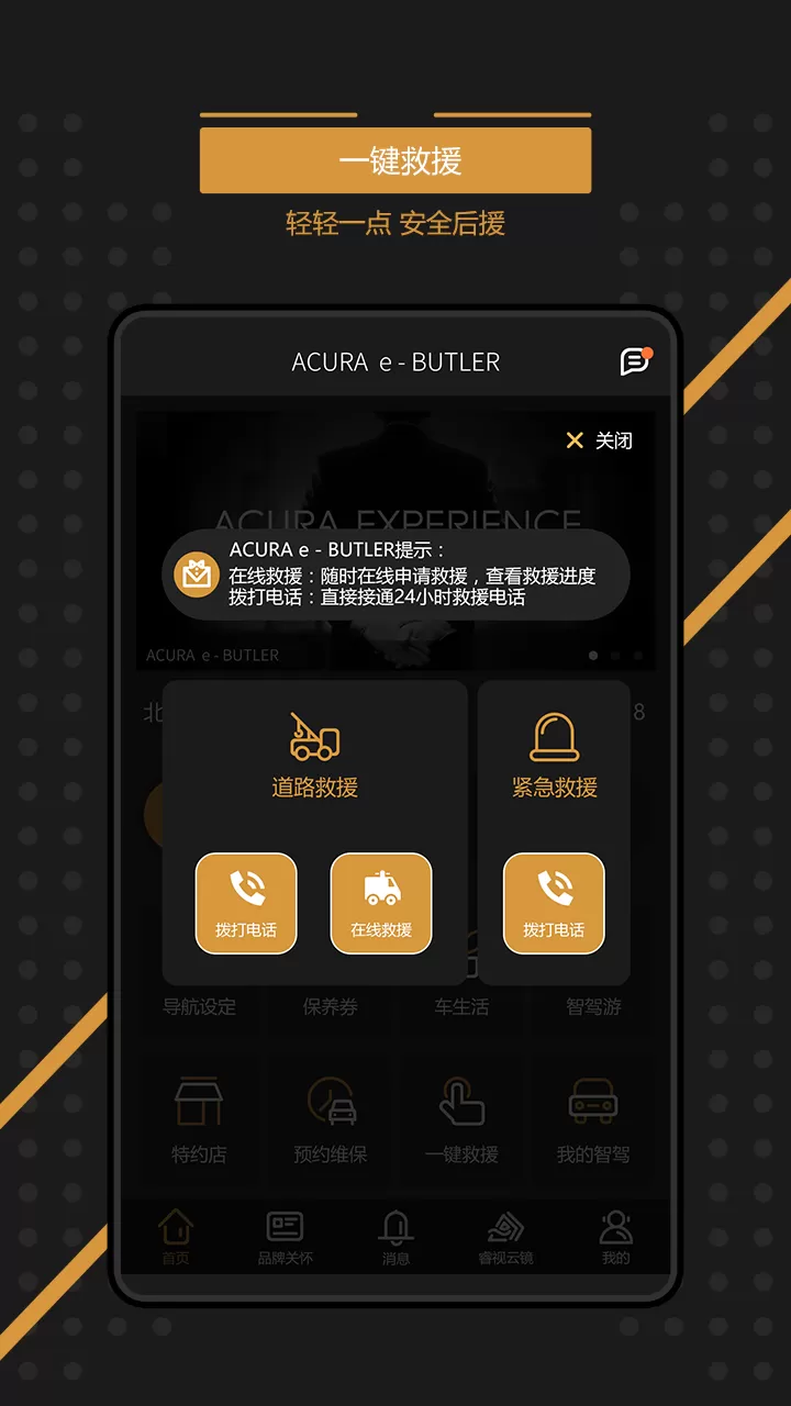 e-BUTLER安卓版最新版图1