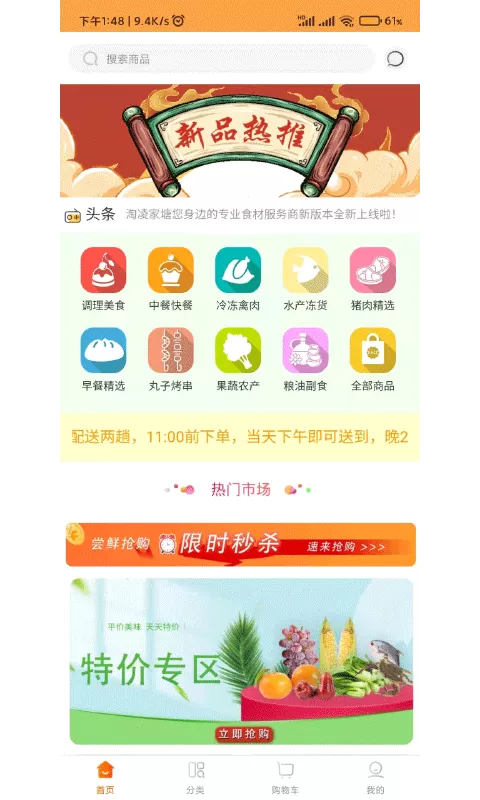 淘凌家塘安卓版最新版图3