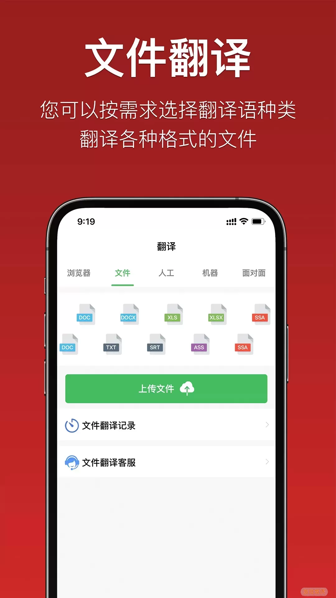 国语助手官网版app