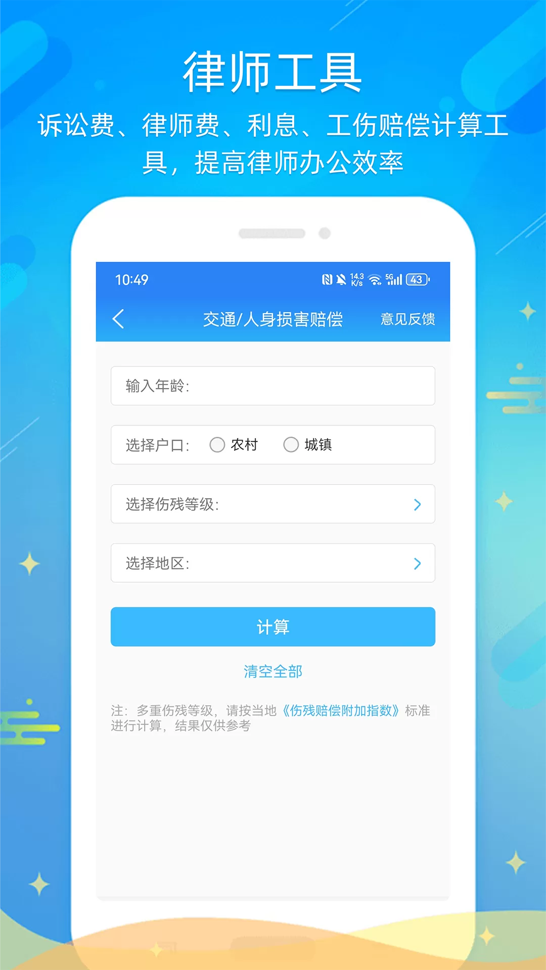 多问律师端官网版app图3