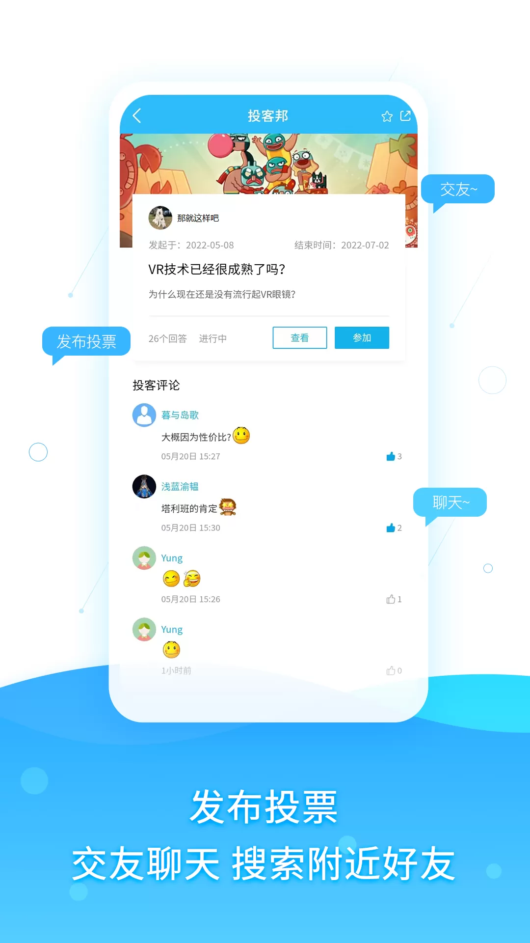 调研邦下载新版图3