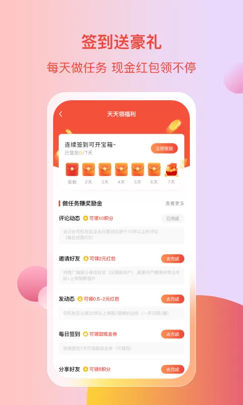 电车资源下载官网版图4